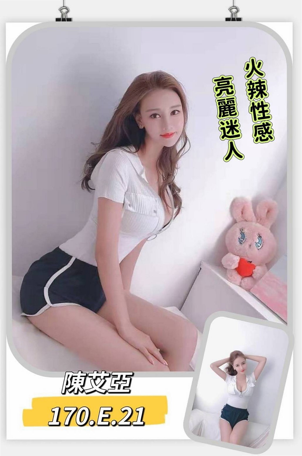 報價：冰糖（貧乳妹），仁德好茶外送，年齡18歲，身高170cm，體重52kg，胸圍E罩杯。貼心熱情 敢玩 床上無比的淫蕩喔  勻稱身材 長腿性感 床上狂野騷辣